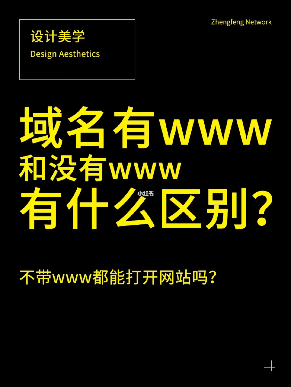 自建域名和购买域名的区别是什么