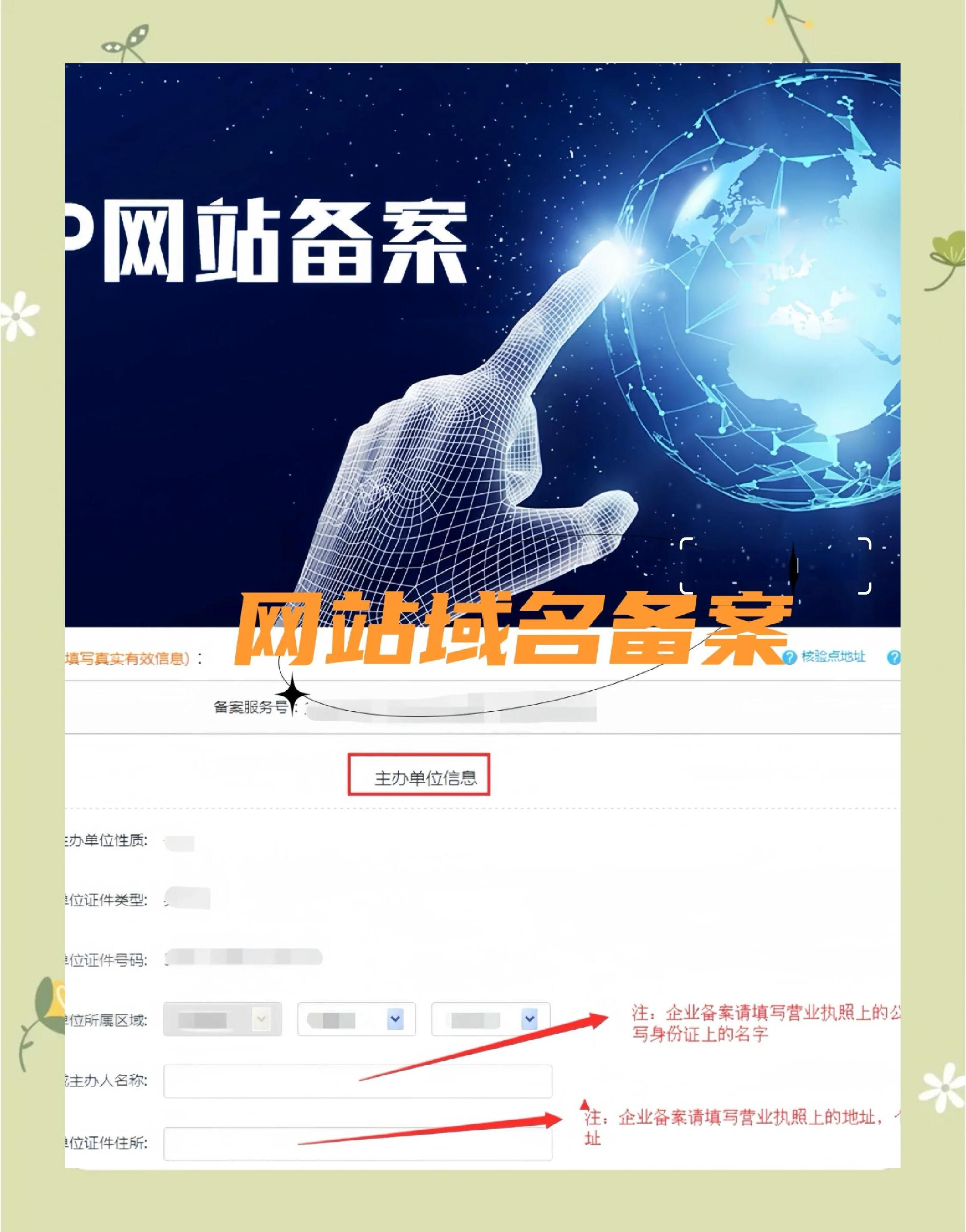 企业网站域名查询方法