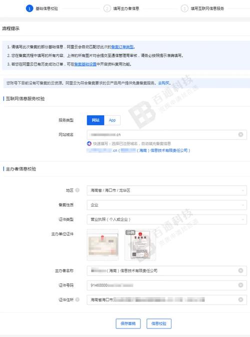 如何查看域名备案是否过期