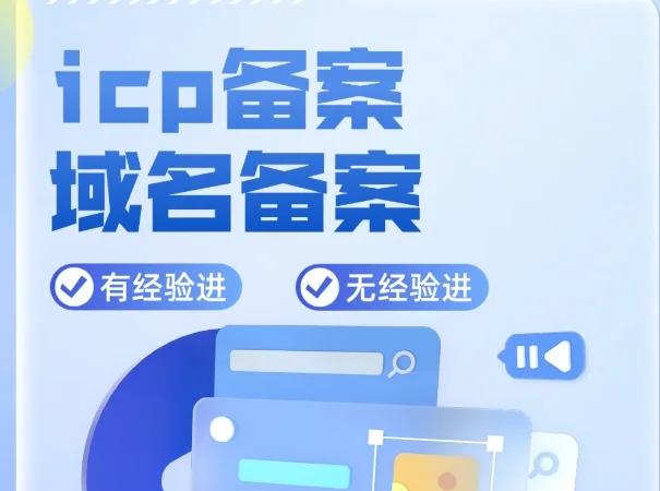 非经营性互联网信息服务备案与域名备案的关系是什么_非经营性互联网信息服务备案可以自行完成吗