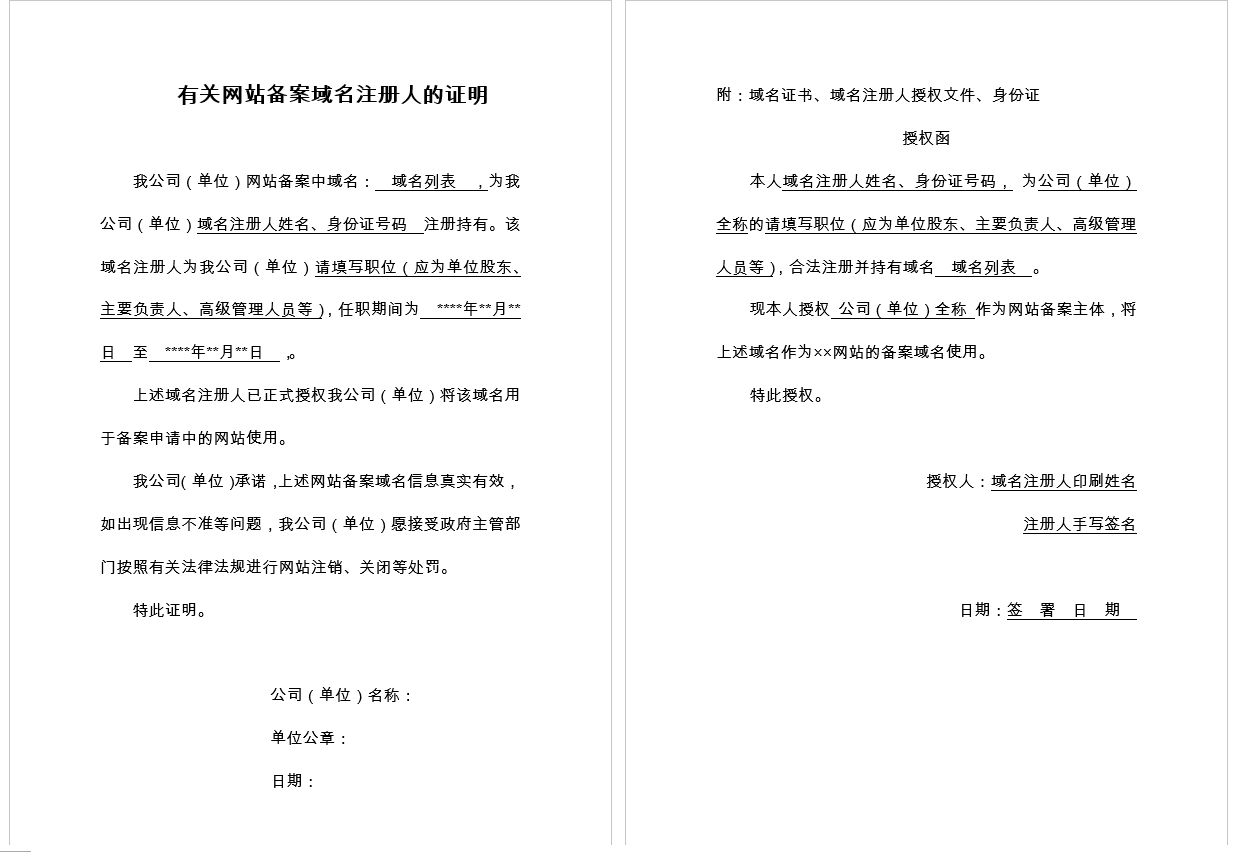 域名过期了可以转给其他人吗