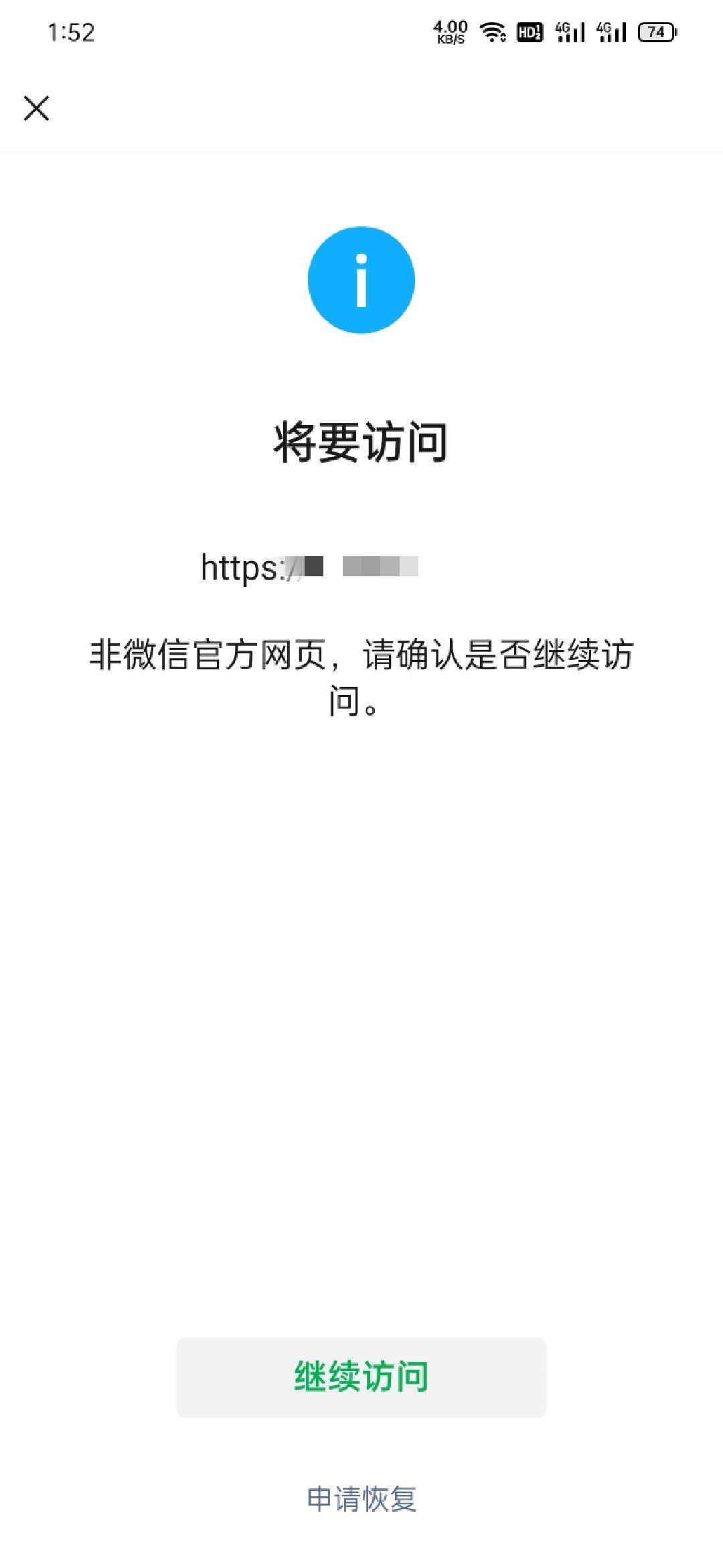 域名被墙怎么访问网站