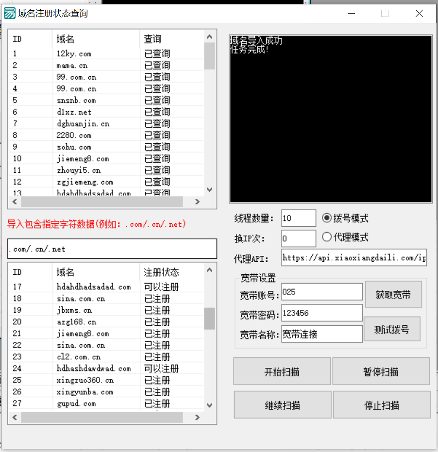 未注册域名查询工具哪个最全面_免费的未注册域名查询工具有哪些