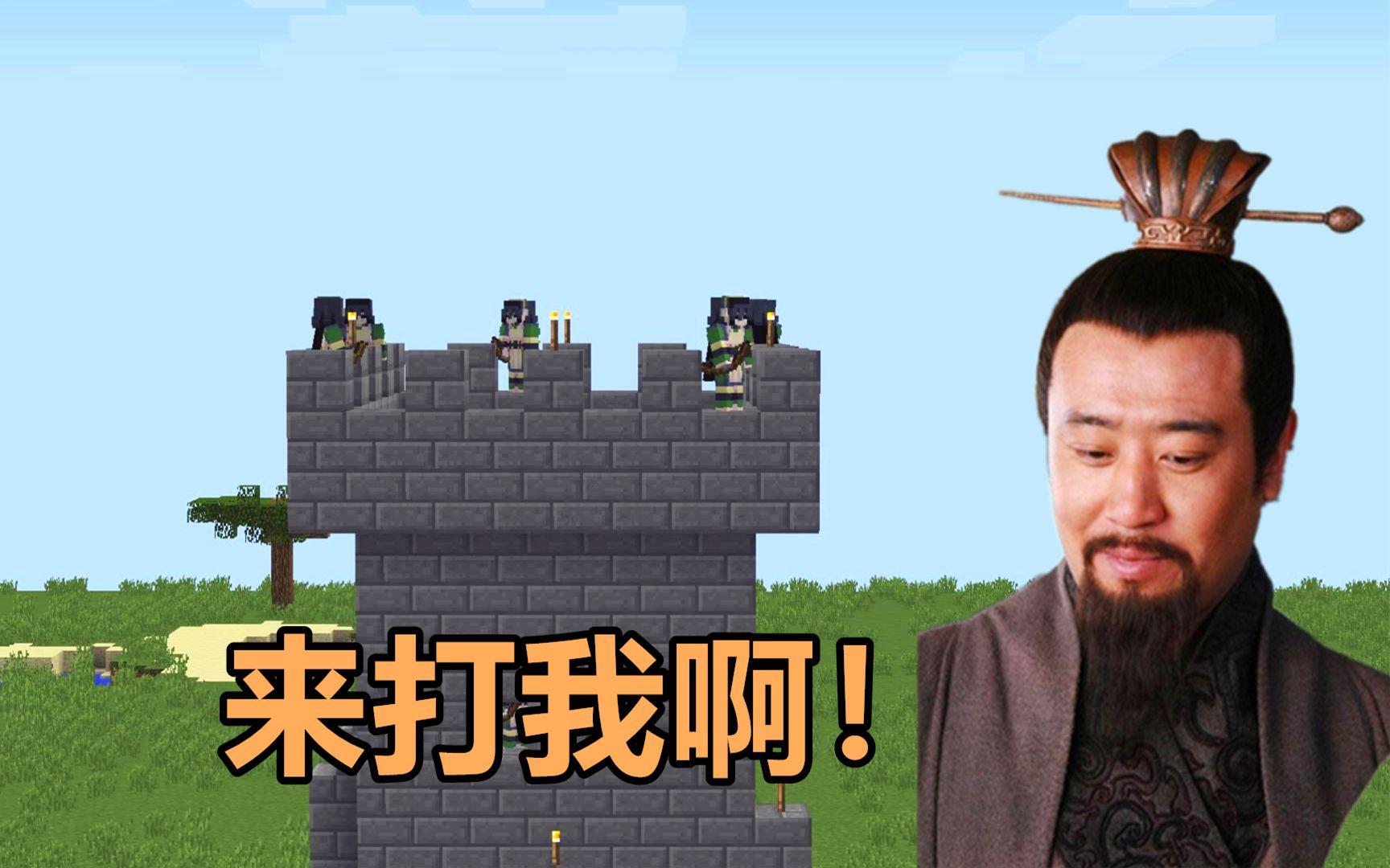 我的世界三国117(我的世界三国117关怎么过)