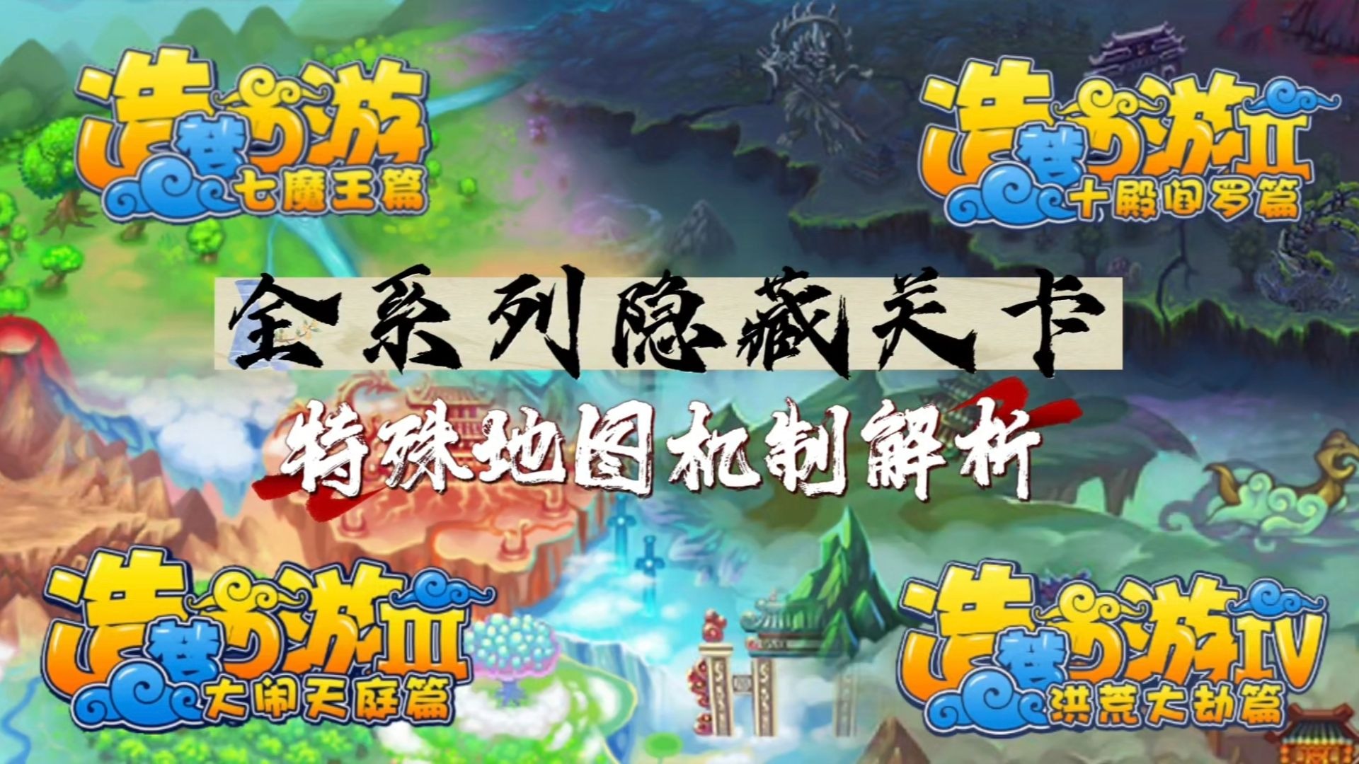 手机上玩造梦西游1教程(手机上玩造梦西游1教程怎么玩)