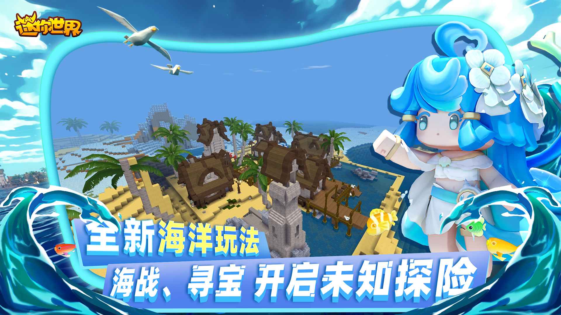 迷你世界下载安装41(迷你世界下载安装44版本)