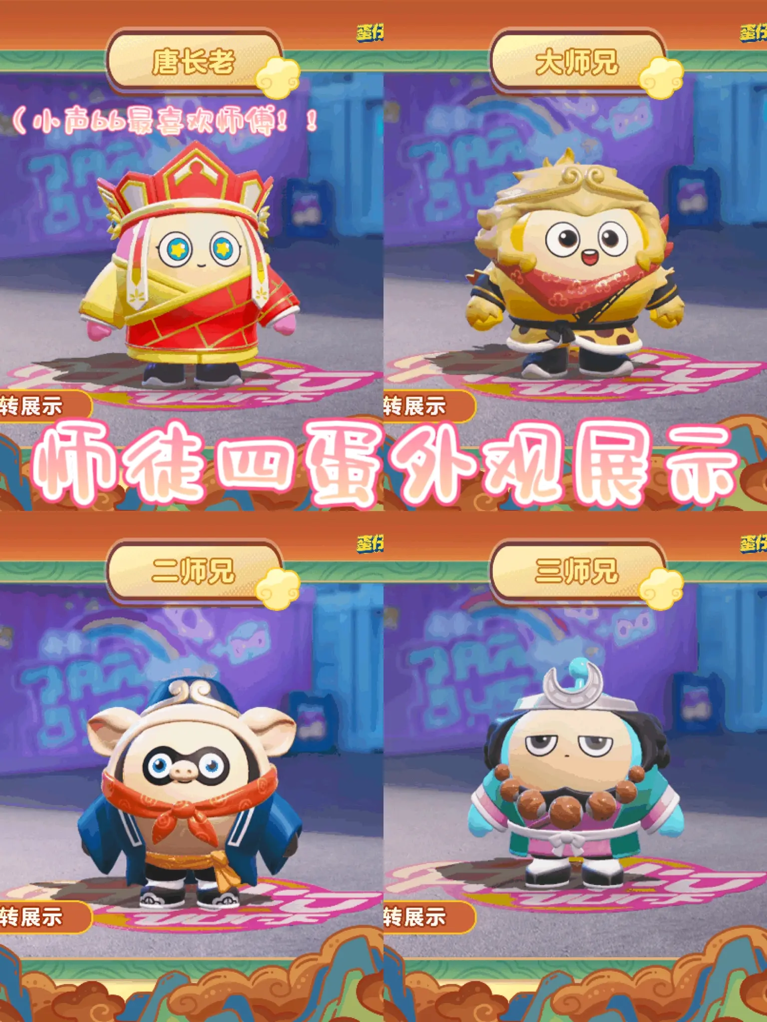 西游记之冒险游戏(西游记之冒险游戏在线观看)