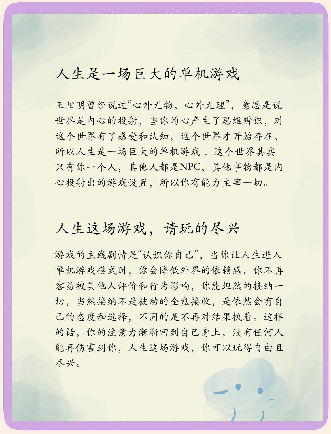 60秒人生游戏攻略()