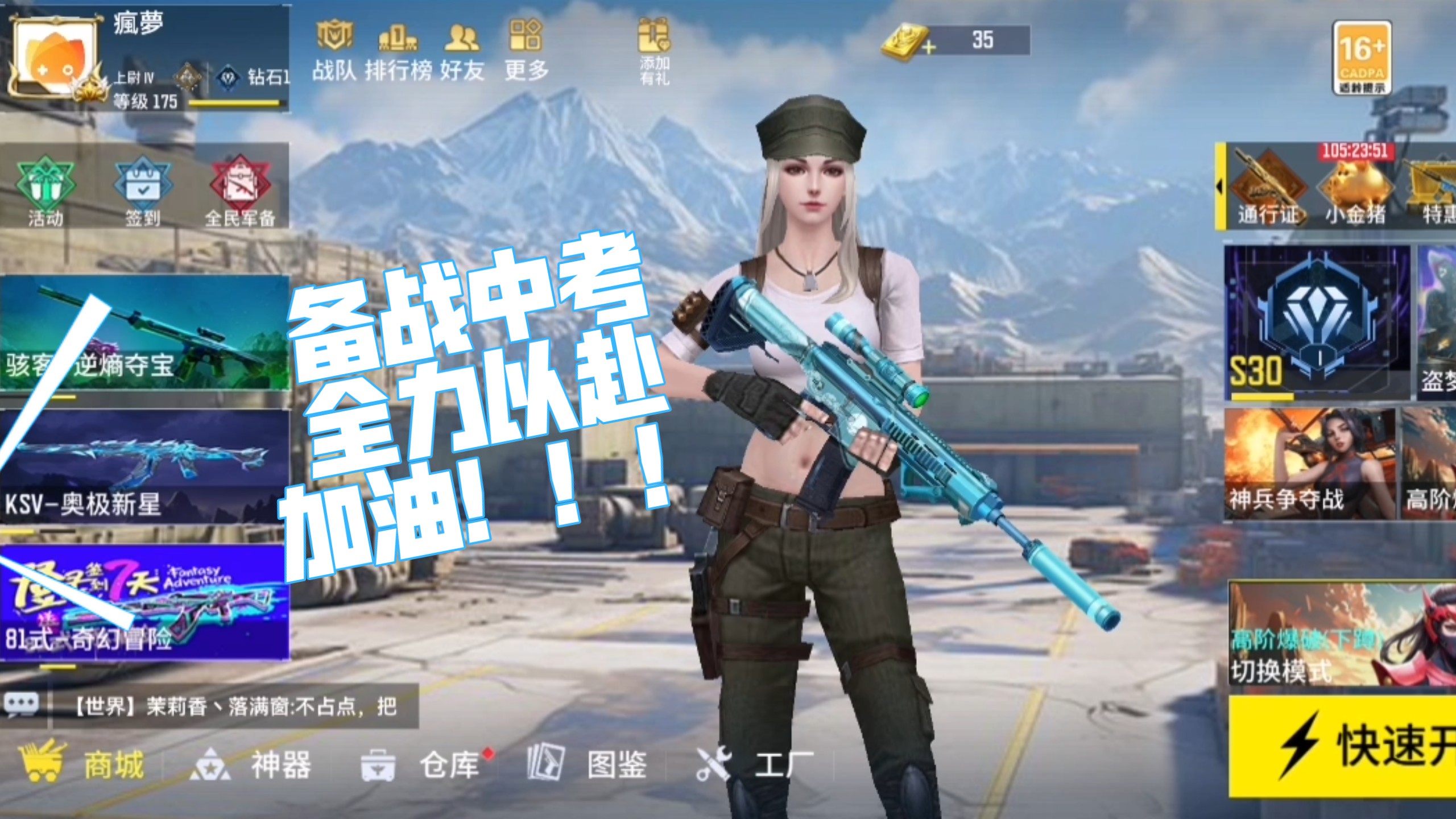 边境枪神破解版(边境枪神破解版下载安装)